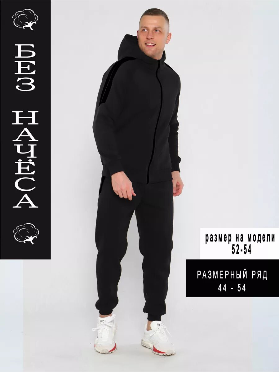 Костюм спортивный с...