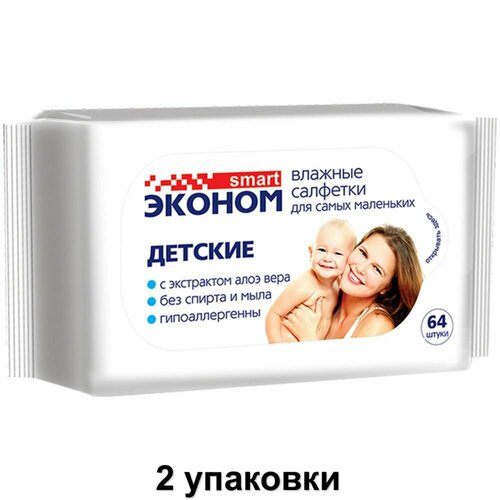 Smart эконом Влажные салфетки Детские, 64 шт, 2 уп