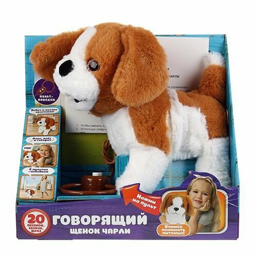 Мягкая игрушка Щенок Чарли интерактивный