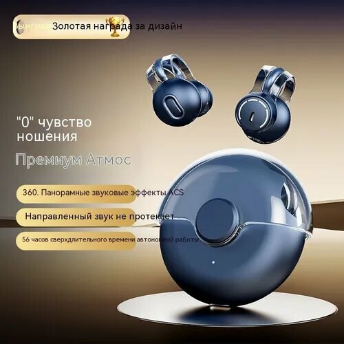 Беспроводные наушники клипсы с шумоподавлением и микрофоном 3299₽