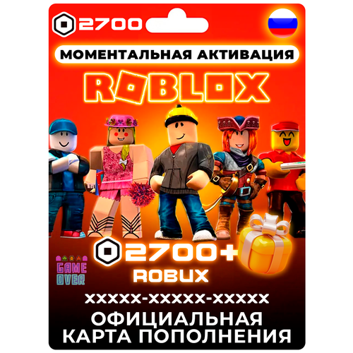 Подарочная карта пополнения баланса Robux 2700 Робукс, Roblox 2700 Робакс (Россия, Беларусь) + Подарок