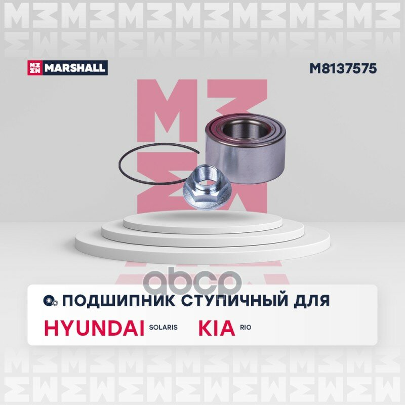 Подшипник ступицы Hyundai Solaris 14-; Kia Rio 14- передней D=72 мм Marshall — фото 1