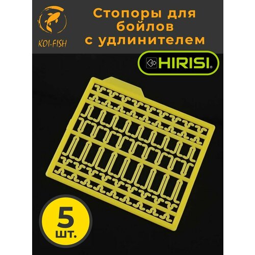 Стопор для бойлов с удлинителем (5шт в упаковке), цвет желтый. Галочки. Стопоры - удлинители для насадок.