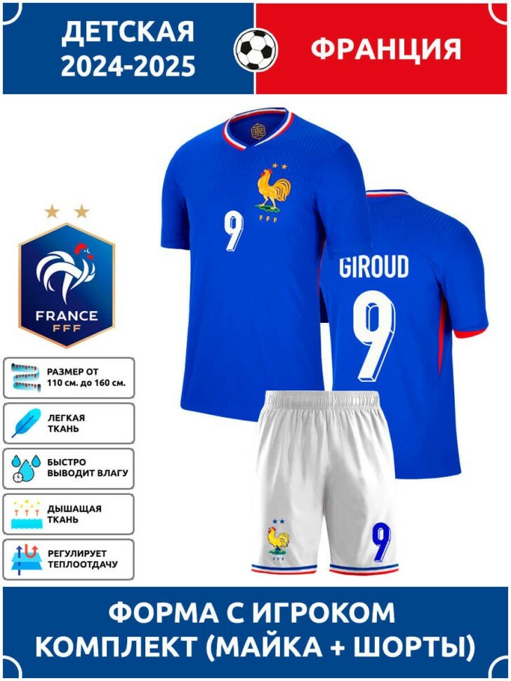 Форма спортивная