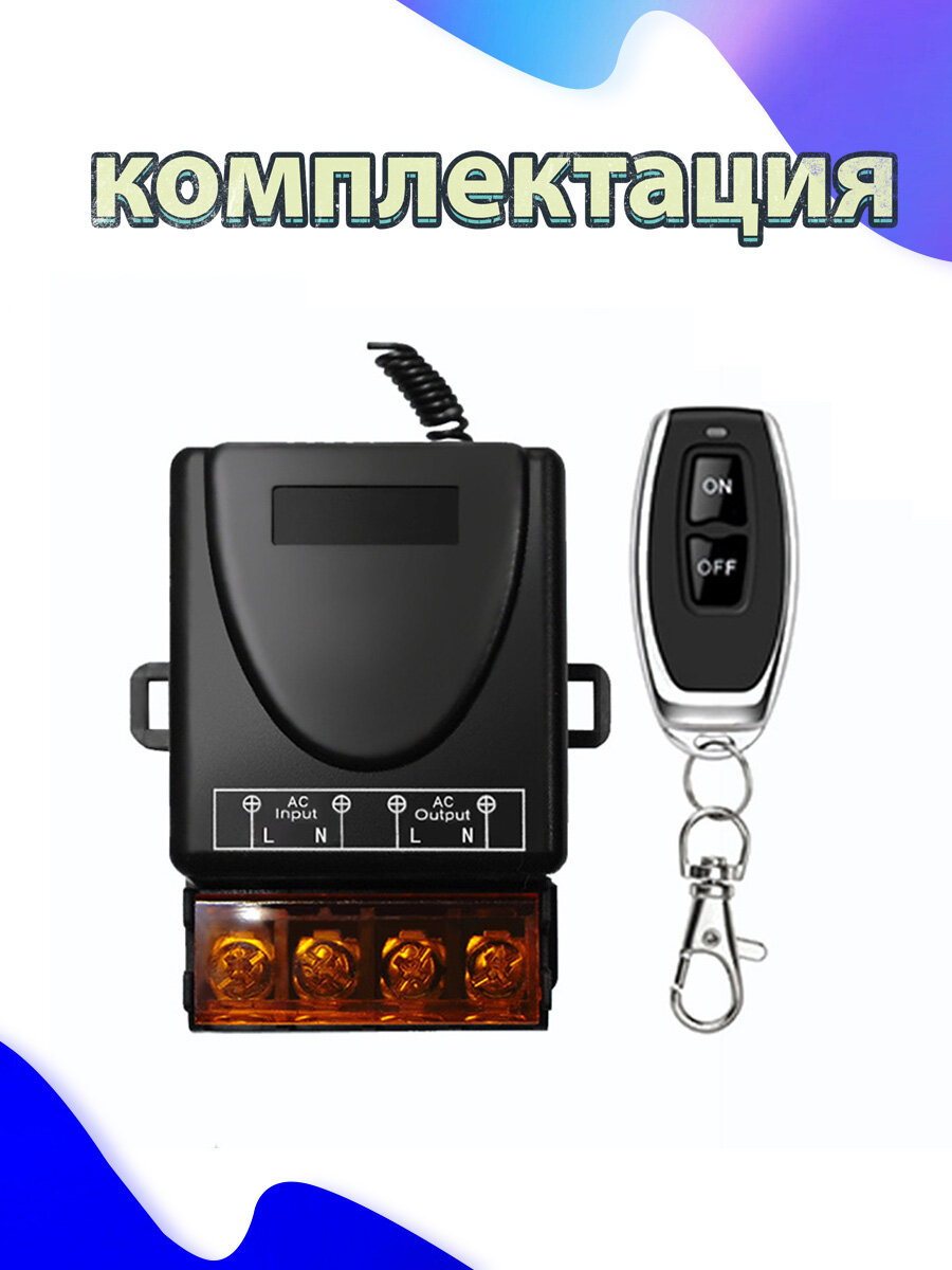 фото Радиоуправляемое реле 220В 30А 433МГц. Радиореле для ворот, шлагбаумов. Дистанционный выключатель. Беспроводной переключатель.