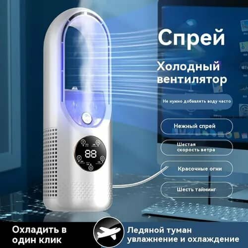 Охладитель воздуха белый Охладитель воздуха 229900₽