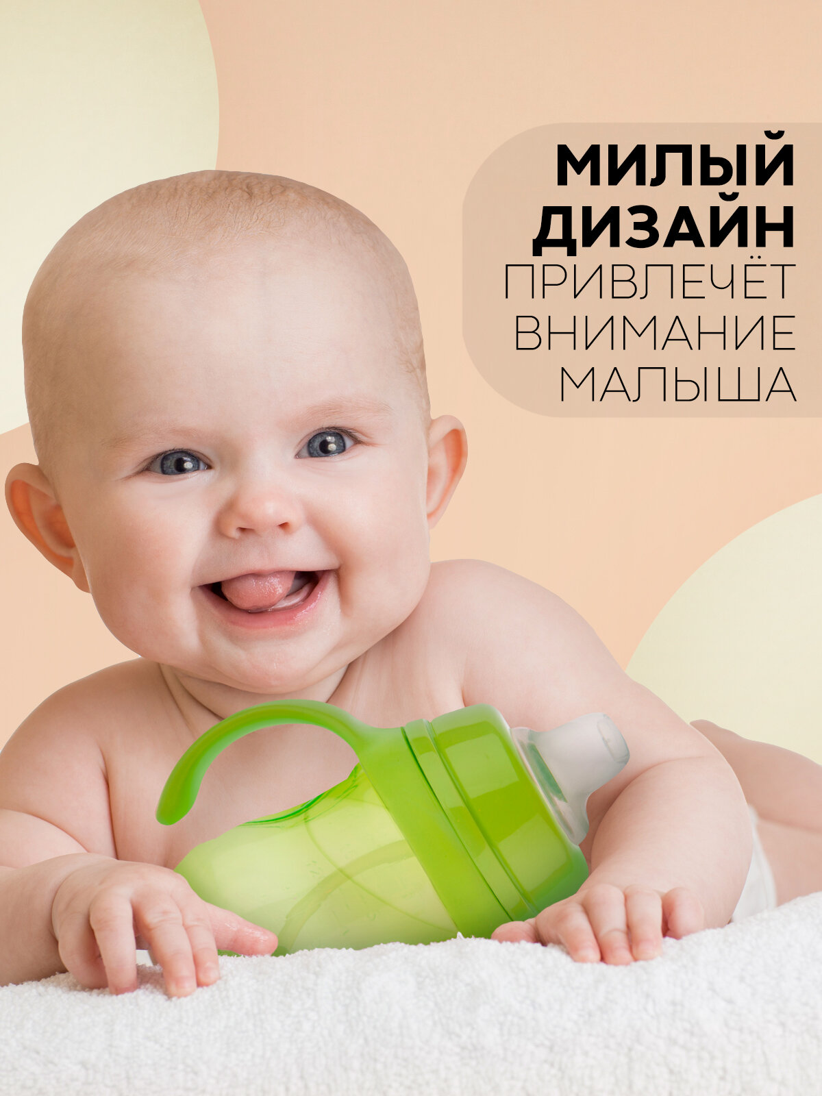 Изображение Детская бутылочка для кормления с ручками и мягким носиком, 180мл, бренд Картофан, зеленая