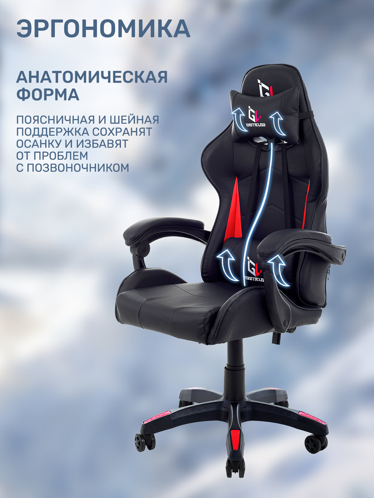 Игровое кресло компьютерное GAMELAB TETRA, красный/черный, искусственная кожа — фото 1