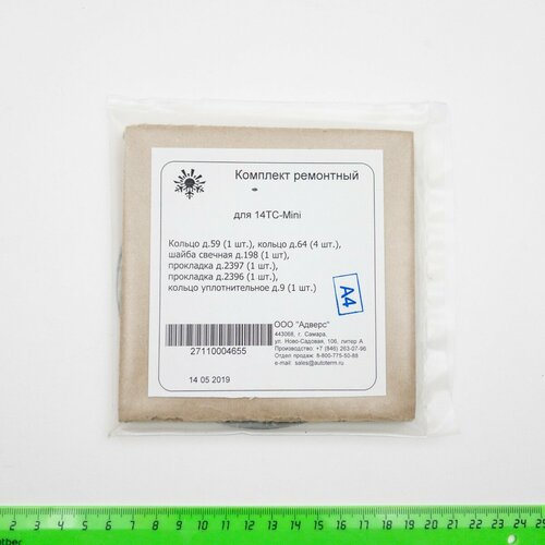 Комплект ремонтный для 14 ТС Mini кольцо д 59 д 64 д 9 прокладка д 2396 д 2397 сб2711 1190₽