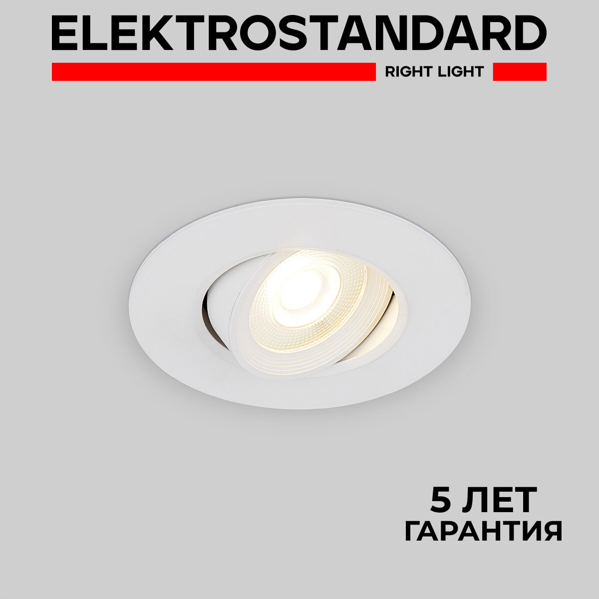 фото Светильник Elektrostandard 9914 6W WH белый, LED