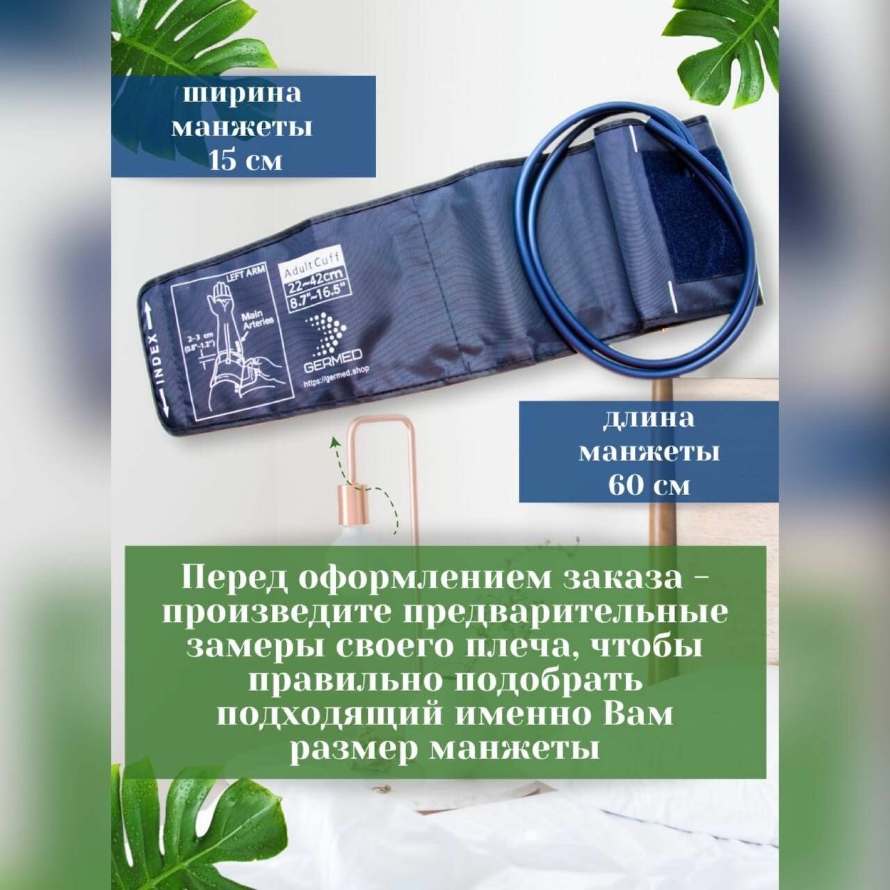 Изображение Манжета для механического тонометра универсальная 22-42 см с 2 трубками синяя