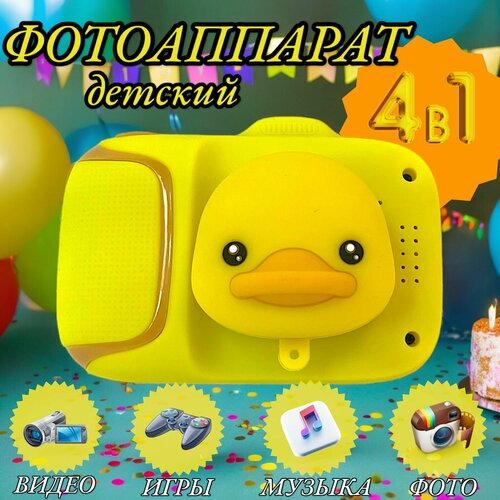 Детский цифровой мини-фотоаппарат 4в1 165000₽