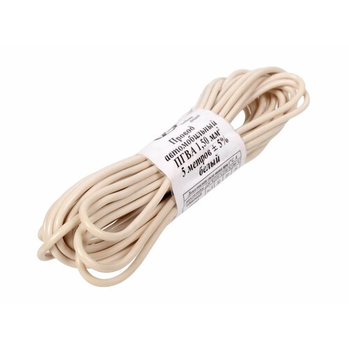 Провод автомобильный монтажный ПГВА 5м S-1.50мм бежевый/белый