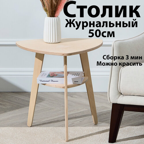 Журнальный столик, деревянный, круглый, в стиле лофт, с полкой, треугольный, 3 ножки