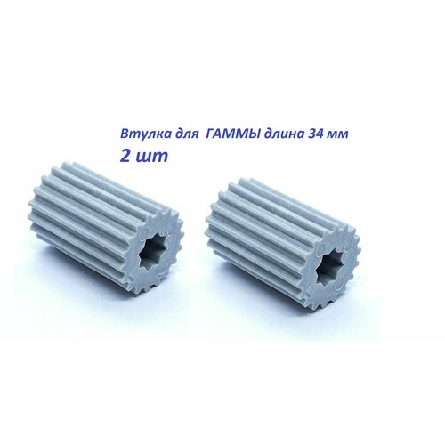 Втулка 2 шт AEZ для мясорубки гамма высота 34 мм длинная 244₽