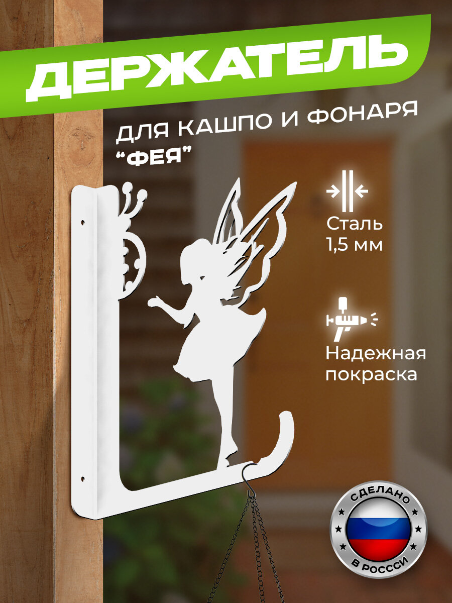 Держатель металлический для подвесного кашпо 