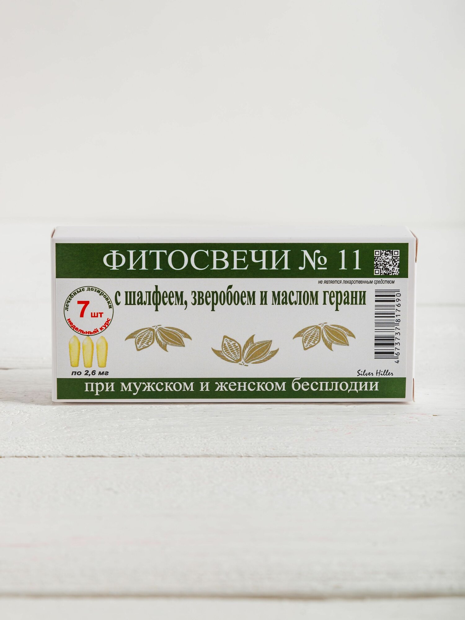 Silver Hiller фитосвечи с шалфеем зверобоем и маслом герани при мужском и женском бесплодии 7 суппозиториев