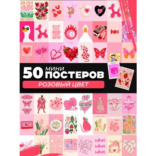 фото Набор мини постеров эстетика розового posuta