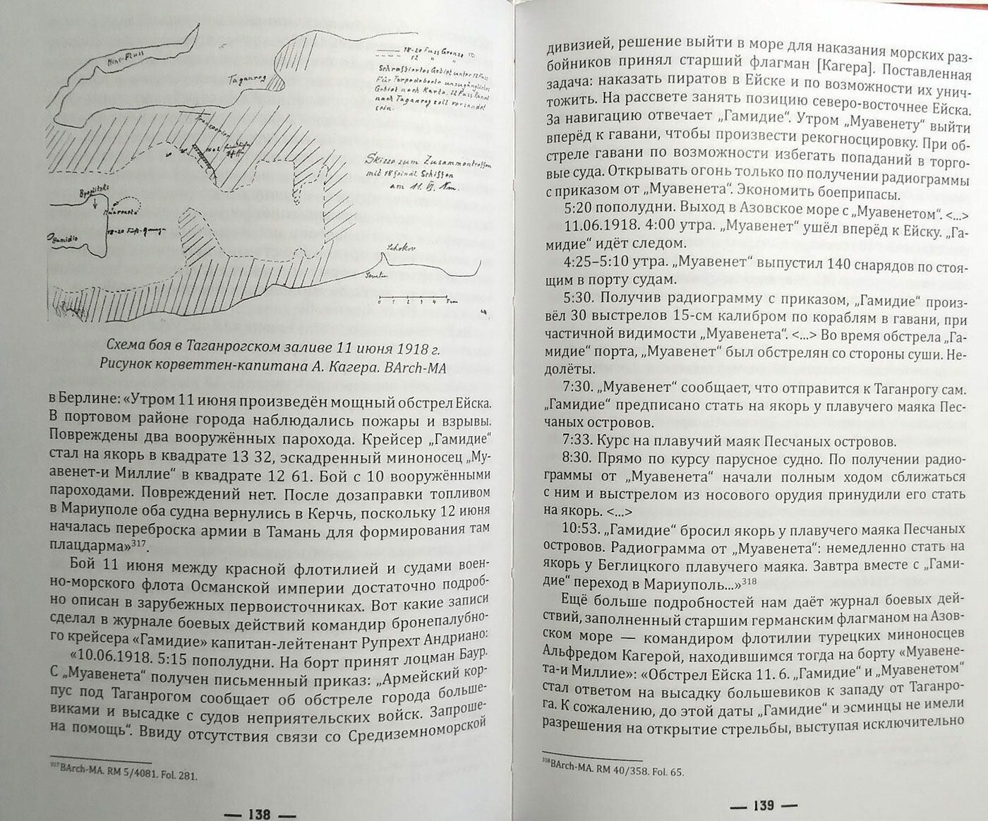 Красный десант 1918 года — фото 1