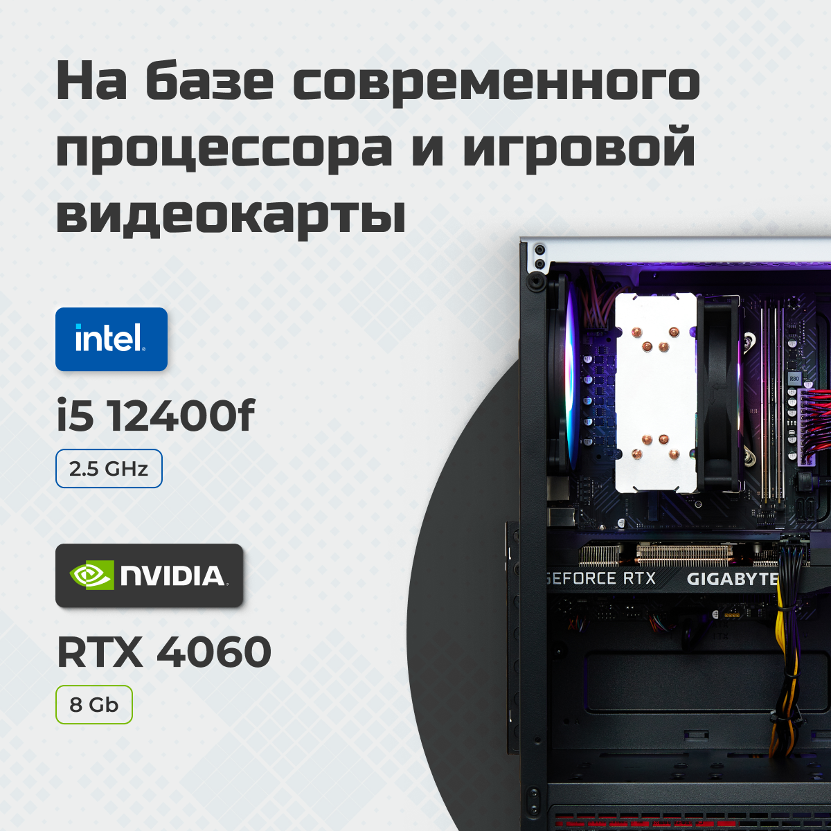 Системный блок TREIDCOMPUTERS (i5 12400f 2,5 Ghz (6 ядер) / 32 Гб / SSD 960 Gb / GeForce RTX 4060 8 Gb) Игровой Компьютер — фото 1