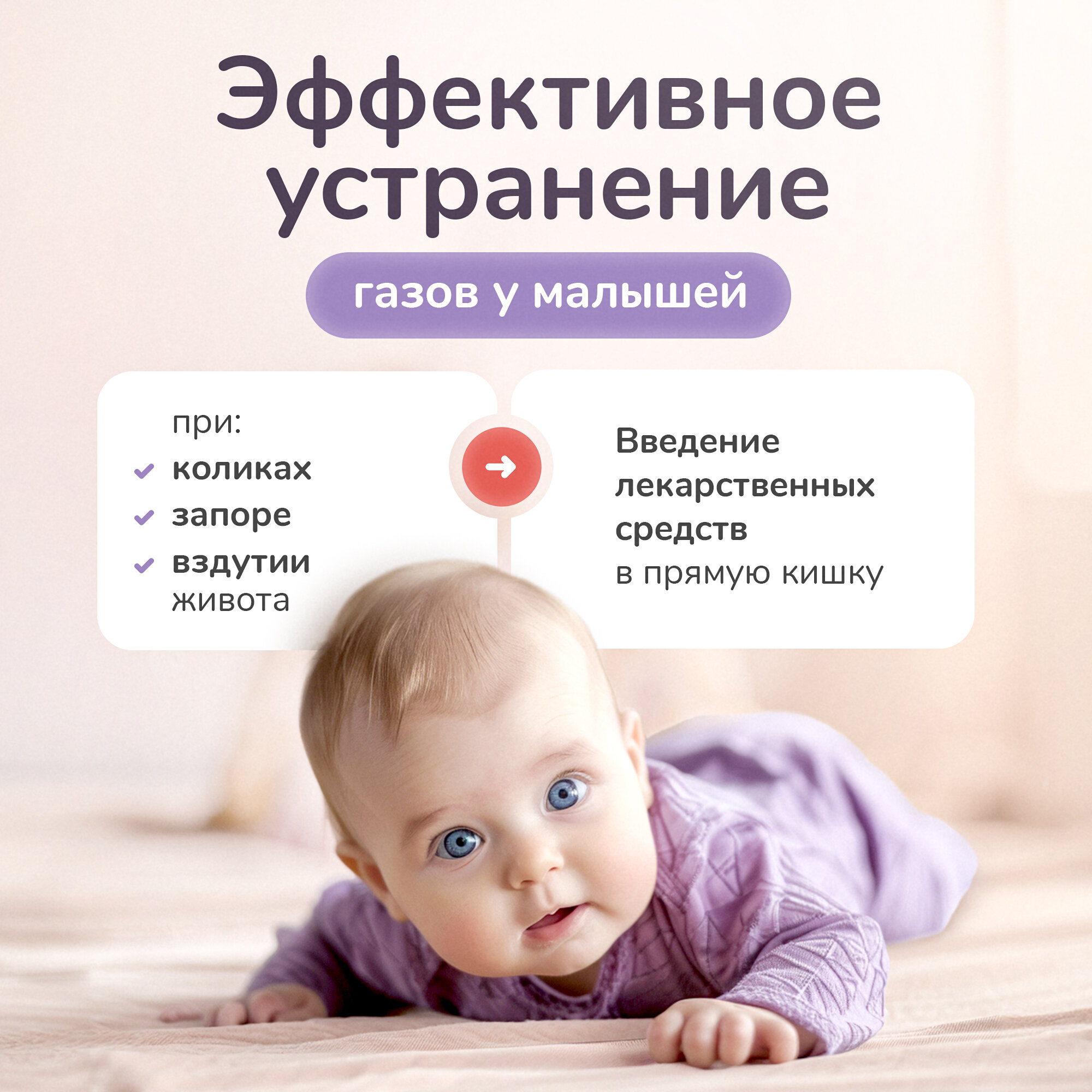 Изображение Газоотводная трубочка Apexmed Ch/Fr 8, зонд ректальный, 10 шт