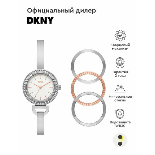 Наручные часы DKNY, белый