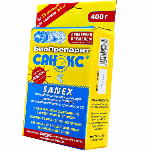 Бактерии для септиков санэкс 400 гр 1598₽