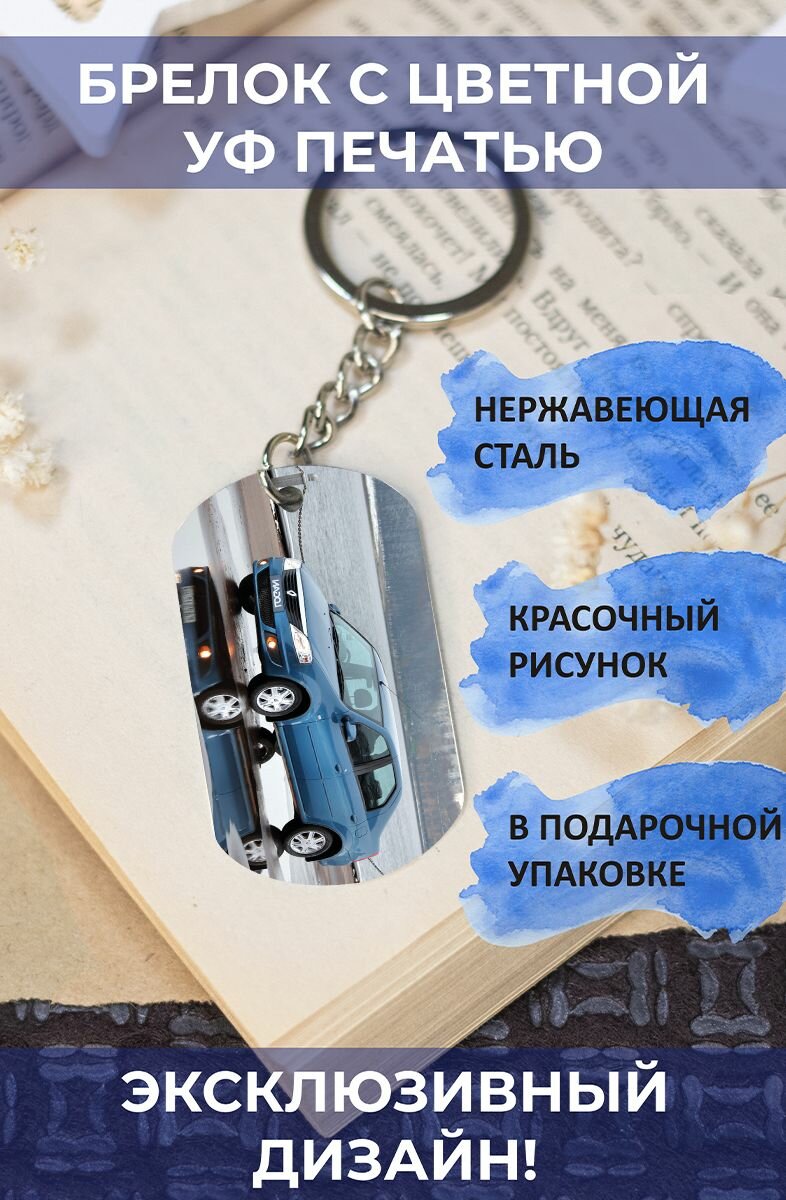 Брелок PNP