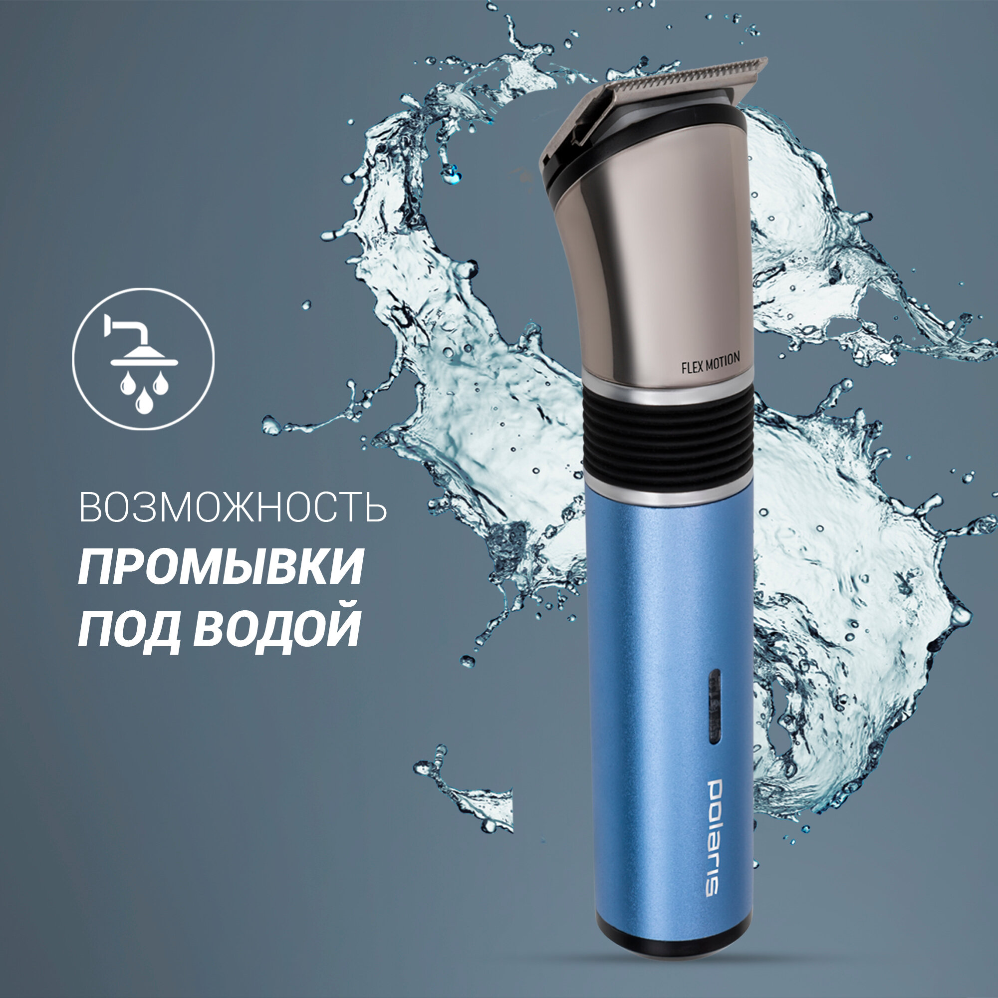 машинка для стрижки POLARIS PHC0401RB аккумулятор 0,5-6мм синий - фото №5