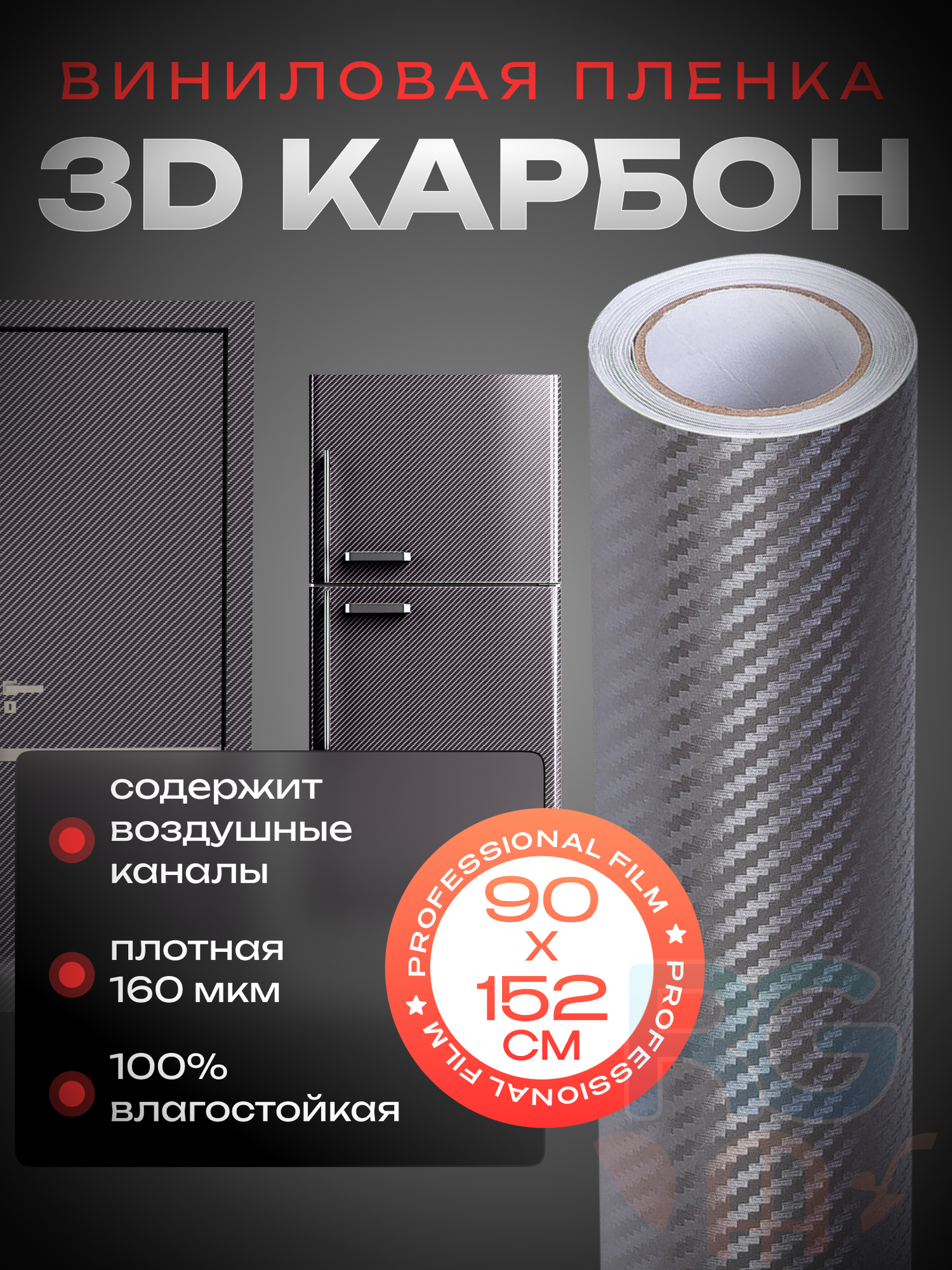 Карбоновая пленка. пленка самоклеющаяся для мебели. 3D карбон , цвет серый 90х152 см