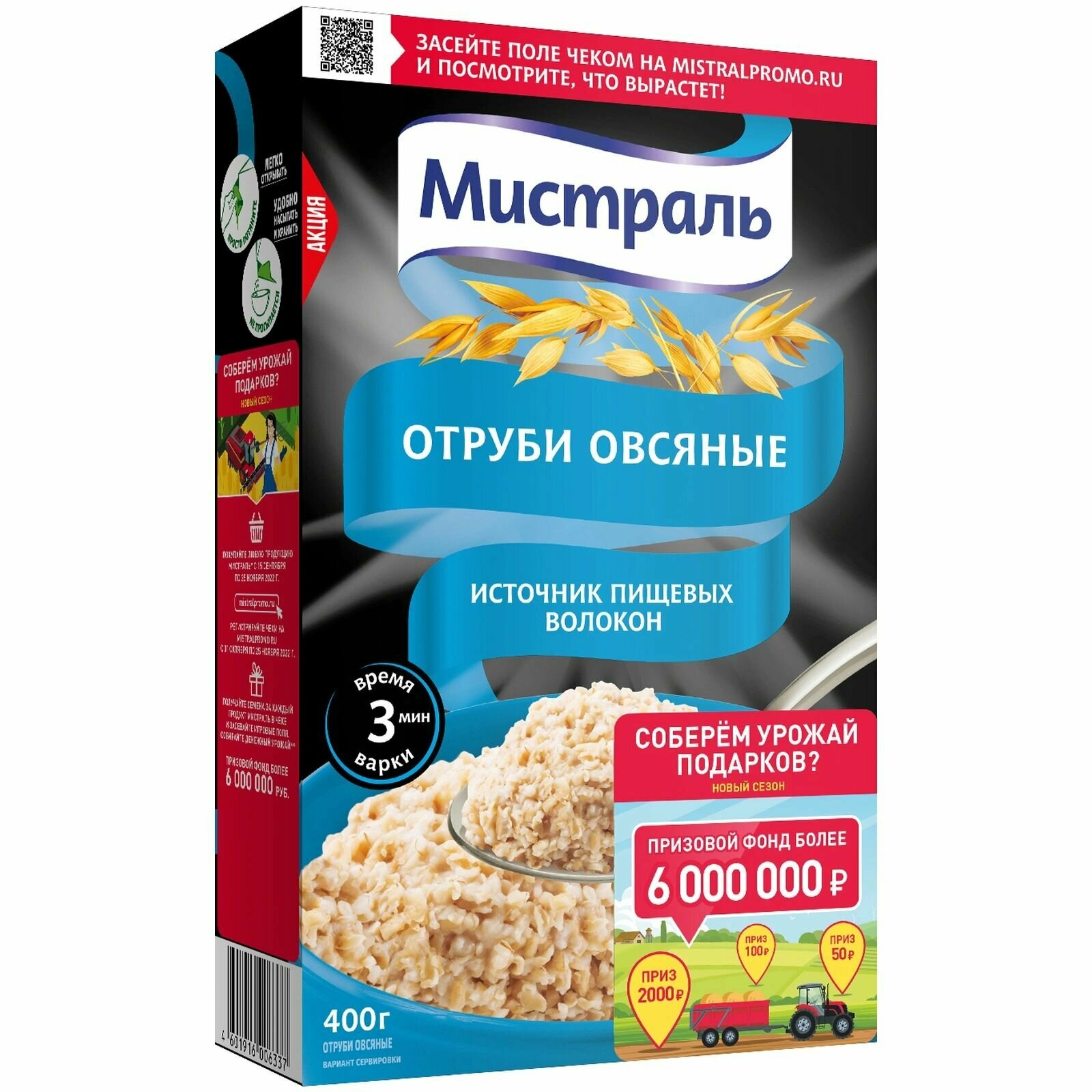 Отруби Мистраль овсяные 400г 4 шт