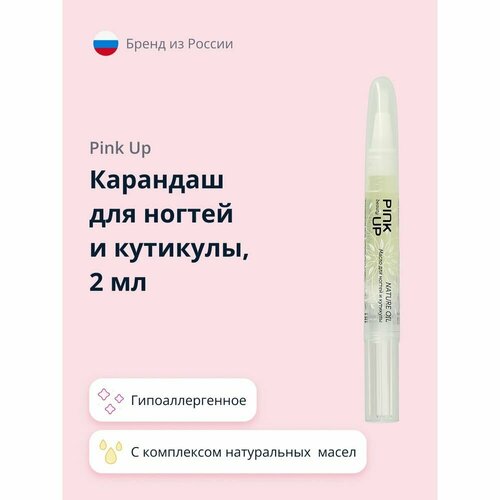 Карандаш для ногтей и кутикулы PINK UP BEAUTY oil nature с комплексом натуральных масел 2 мл 230₽