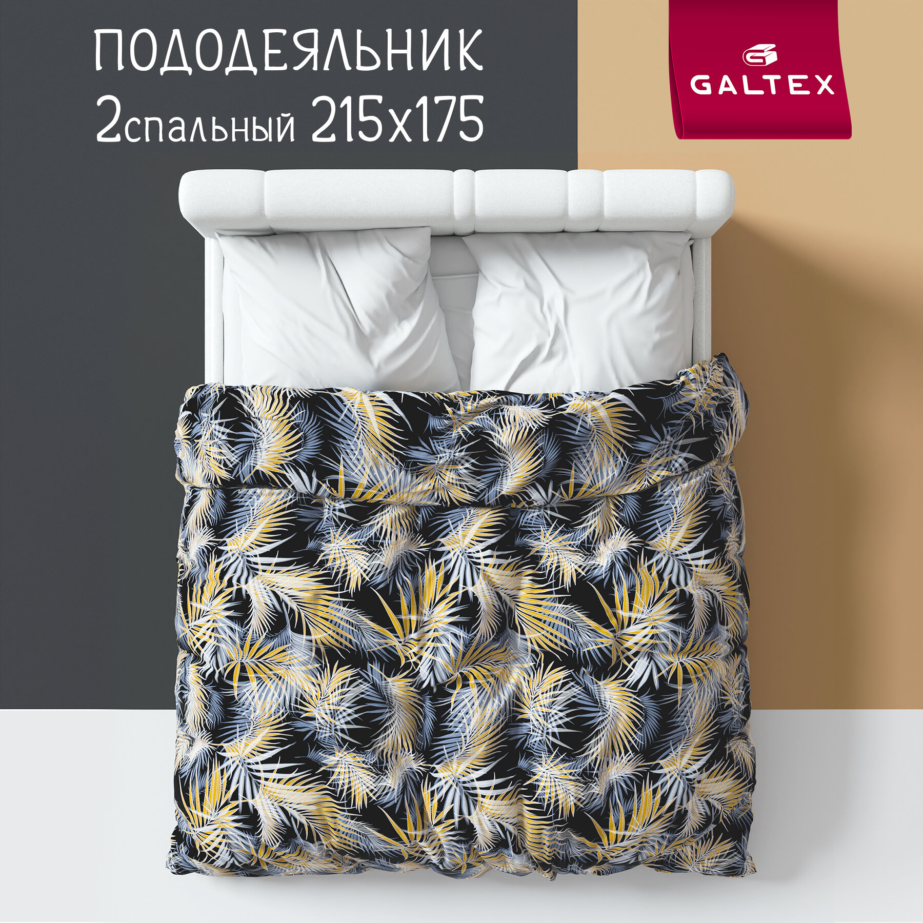 Пододеяльник 2х спальный 175х215 см Galtex Тропикана черный бязь 100% хлопок