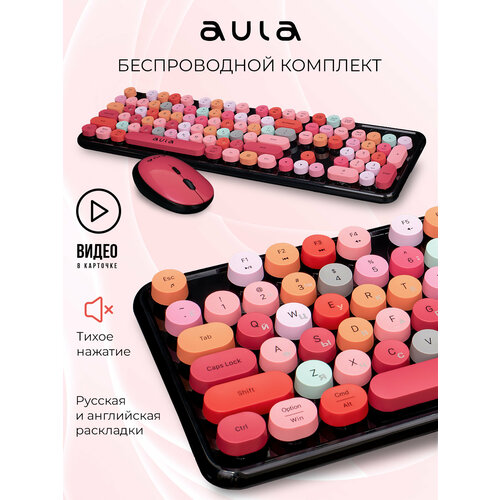 фото Комплект клавиатура + мышь aula ac306 black-colorful