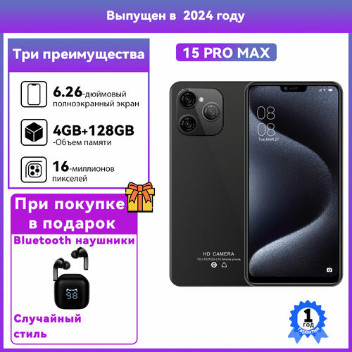 Смартфон STARLET 15 PRO MAX 128 ГБ Dual nano SIM черный 6999₽