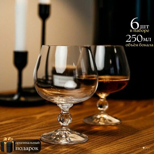 Набор бокалов для коньяка 6 шт 250мл 2570₽