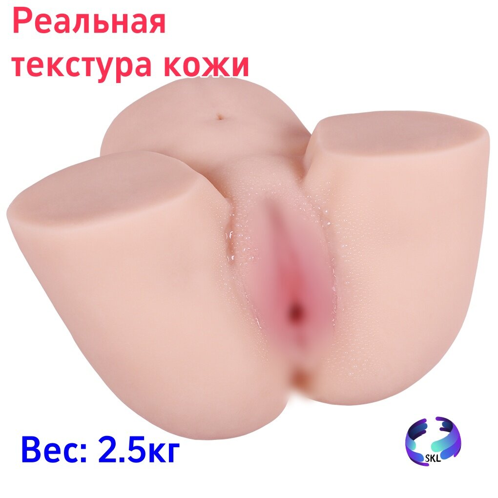 Приспособление для мастурбации, женская попка, вагина, задний проход, 18+, Вес: 2.5кг
