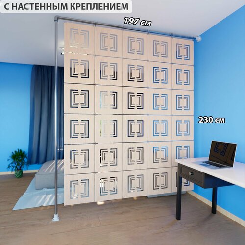 Ширма перегородка для зонирования 230*197 Крепление на стену