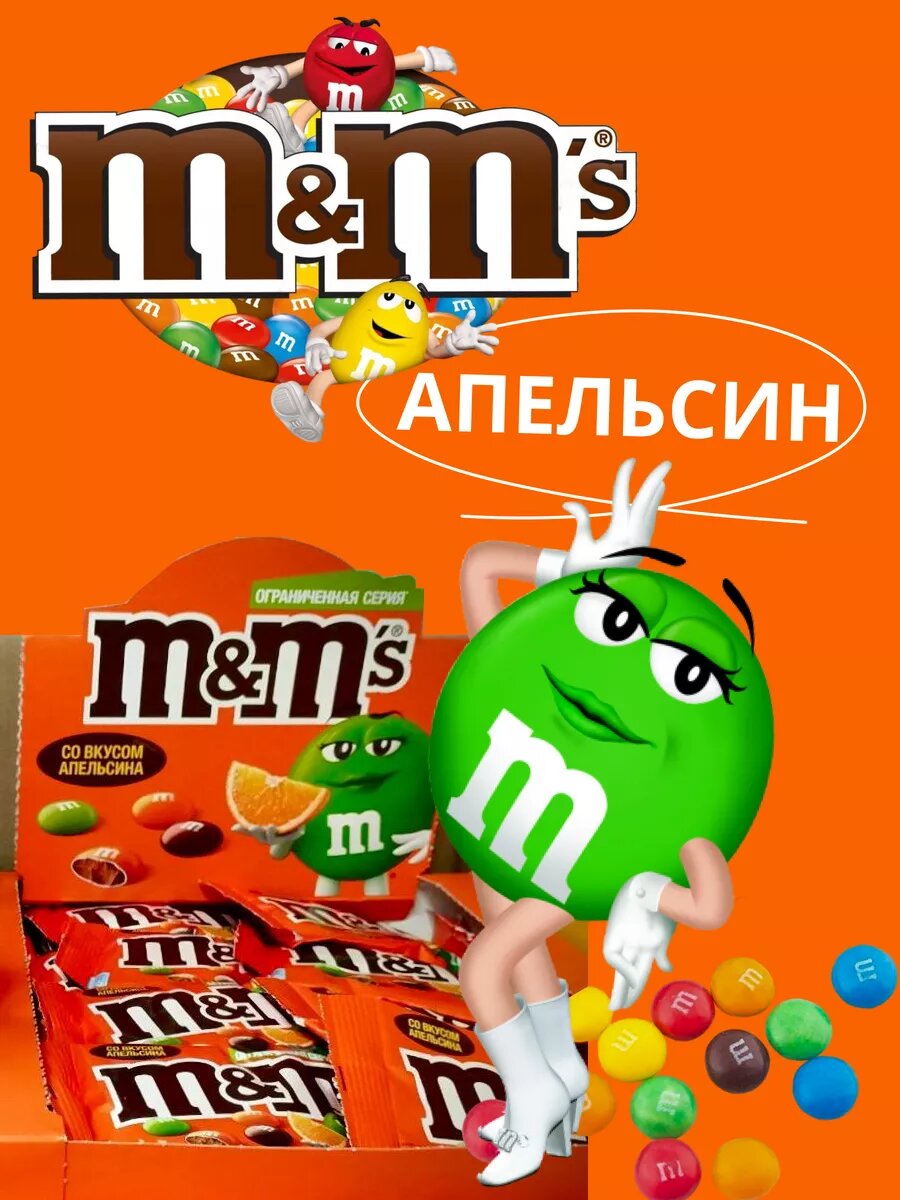 M&M's Драже в шоколадной глазури, с соленым арахисом — фото 1