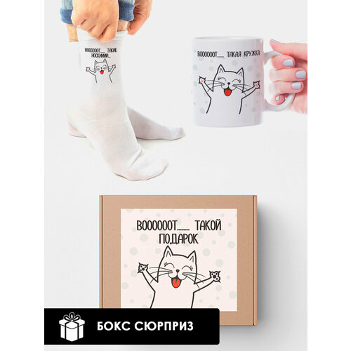 Набор белые носкикружка 2в1 мужской Такой подарок 690₽