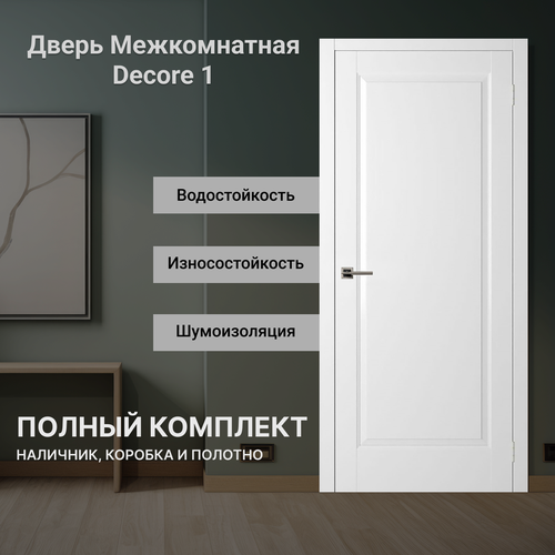 Дверь межкомнатная глухая Decor 1 (врезка под защелку) ПП Аляска 600 мм комплект ( полотно, коробка, наличники )