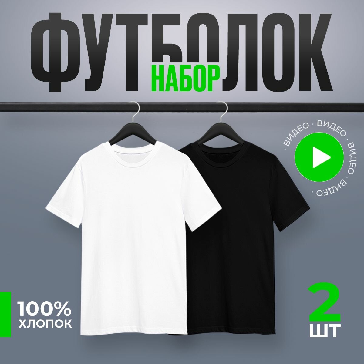 Футболка OMG APPAREL комплект 2 шт, размер XXL, черный, белый