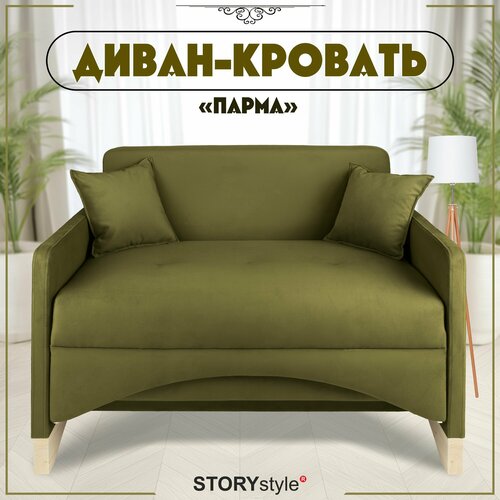 Диван-кровать Парма оливковый велюр, 110х85х80, спальное 100х196