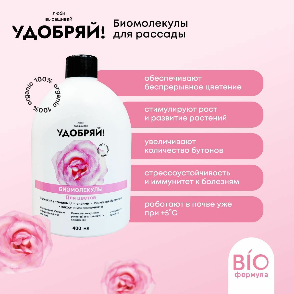 Удобрение Органик Лайн 