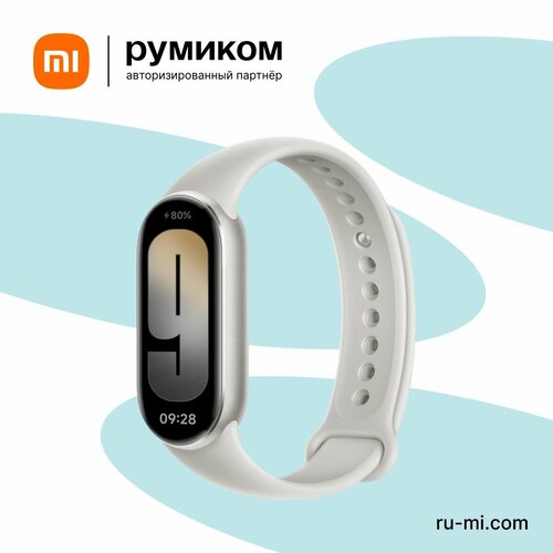 Фитнес-браслет Xiaomi Smart Band 9, серый светлый, серый