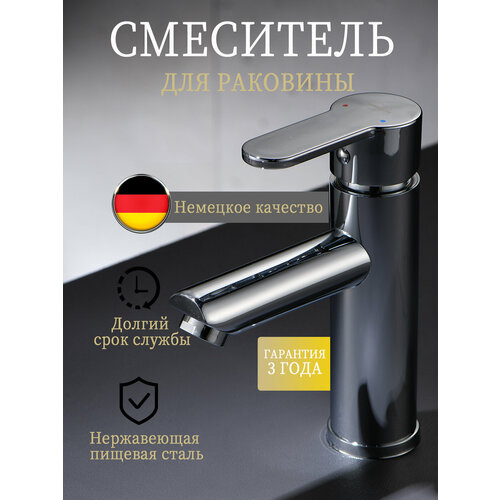 Смеситель Vip Gerhome из нерж стали драковины умывальника картридж-35мм 2299₽