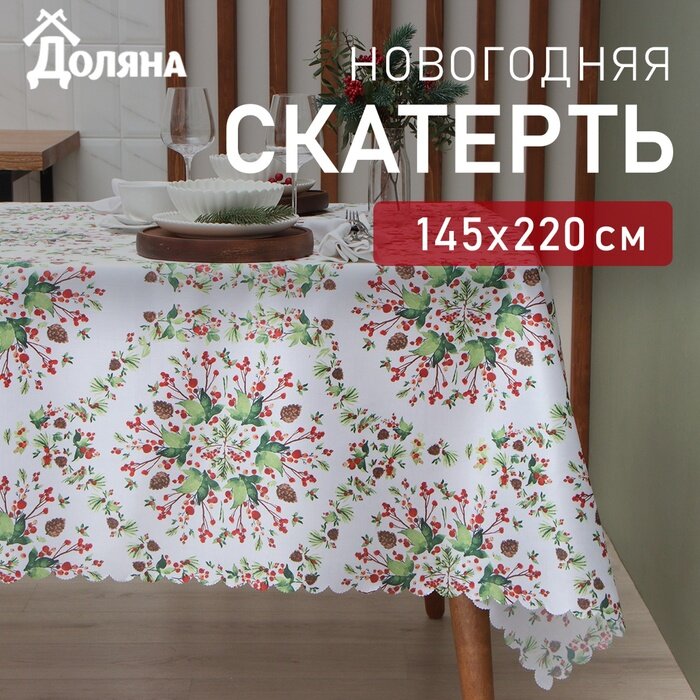 Скатерть Доляна"Хвойный узор" 145*220 см, 100% п/э Доляна 9580632 .