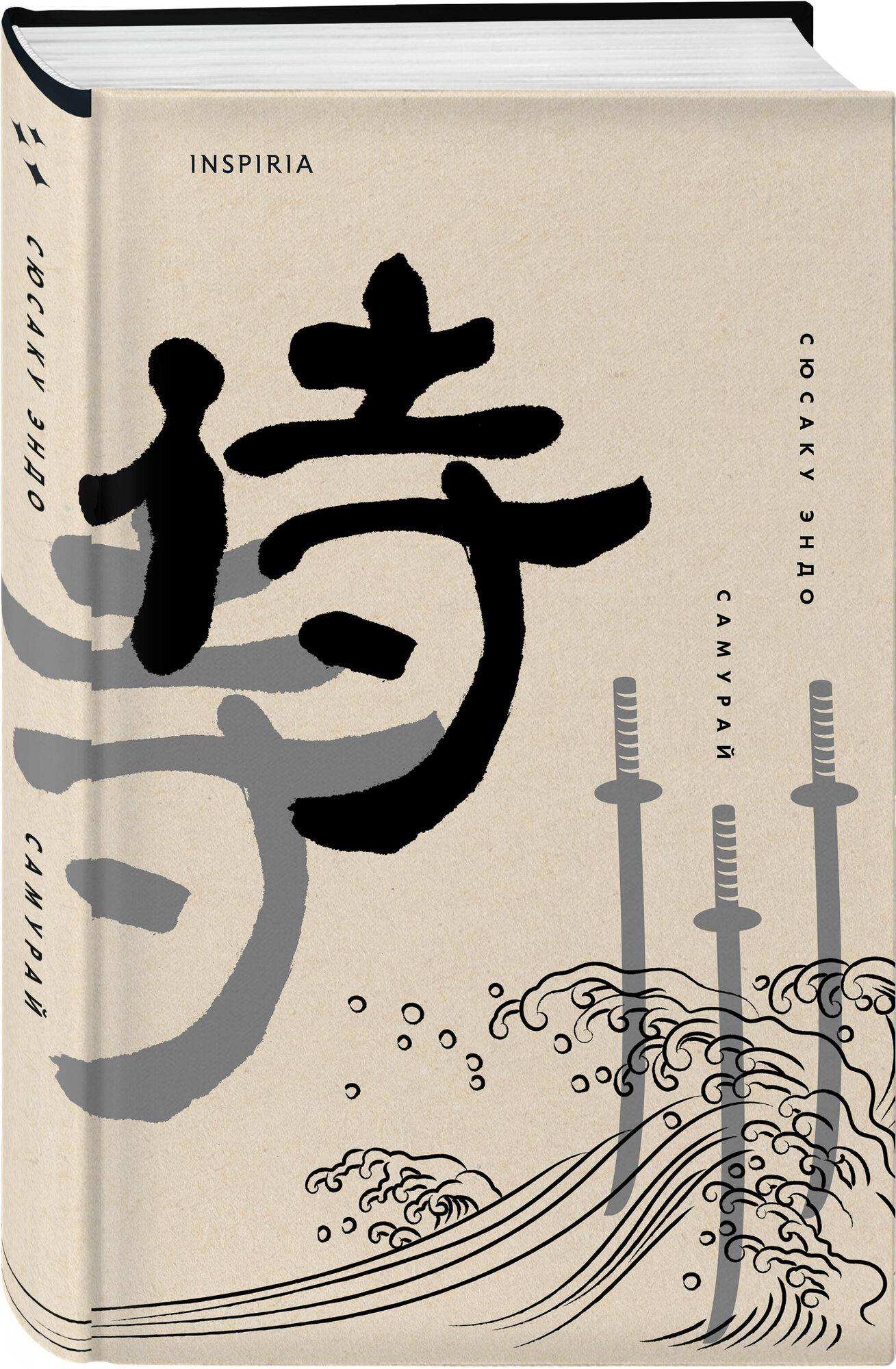 Самурай — фото 1