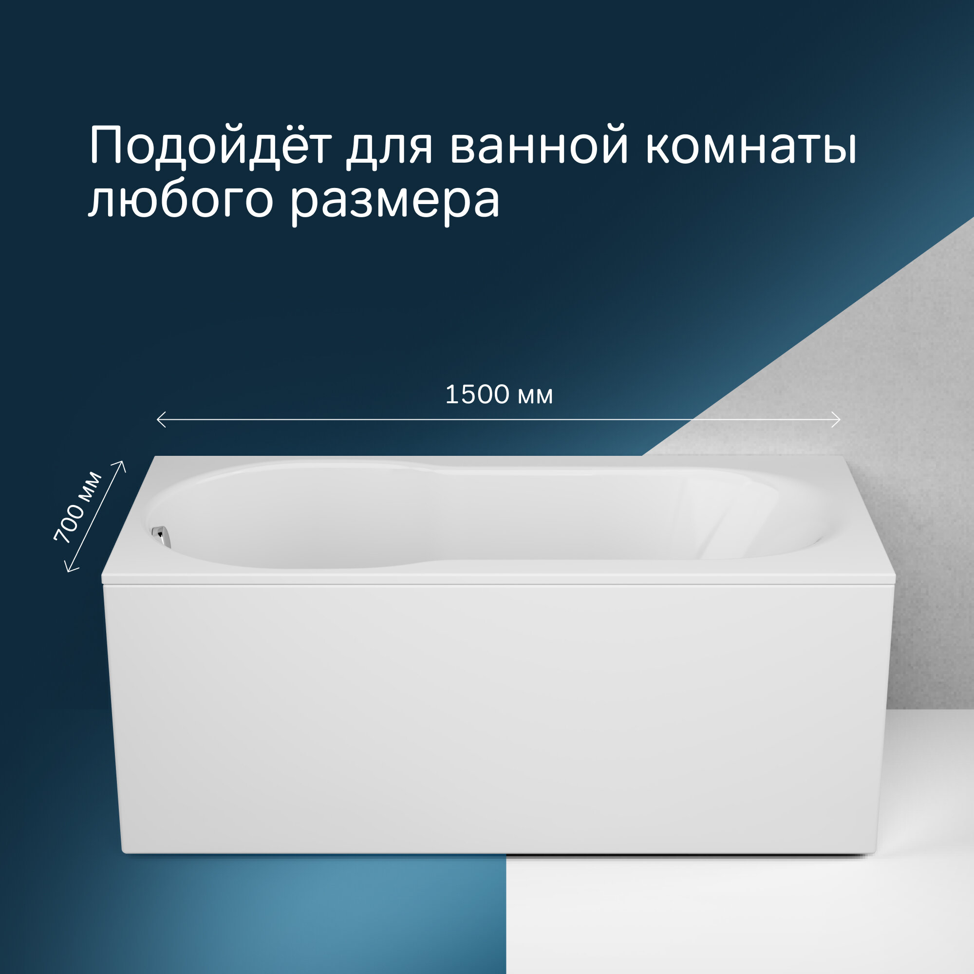 Ванна акриловая AM.PM X-Joy, глянцевая, прямоугольная, 150см x 70см, белая