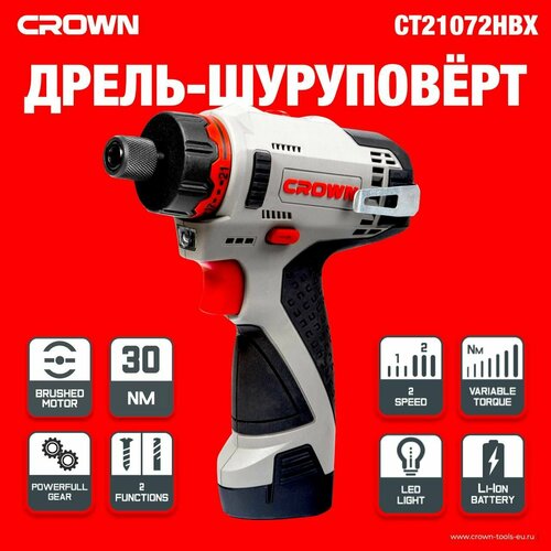 Шуруповерт аккумуляторный CROWN CT21072HBX-2 BMC 8150₽